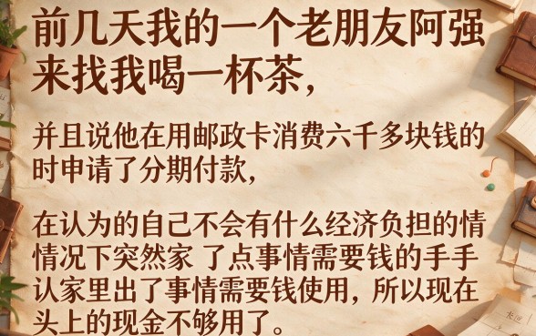 邮政信用卡6000元分12期，概览五个APP容易借款1万块的口子