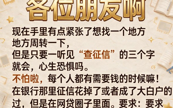 哪个信贷不查征信的平台，胪列五个手机上可以借钱的软件