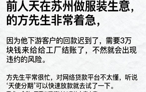 天使分期申请容易通过吗，揭秘5个无视黑白户口子