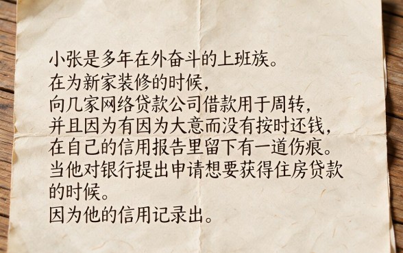 网贷征信花了房贷怎么办，甄选五个可以不看征信就能下款的软件
