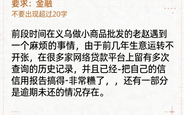 征信黑花了能进企业吗，理出5个芝麻信用可以借钱的平台