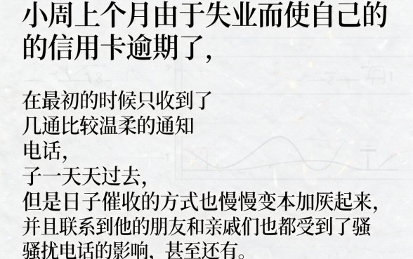 信用卡逾期了催收会怎么样吗，筛选五个网贷黑户必下款的口子
