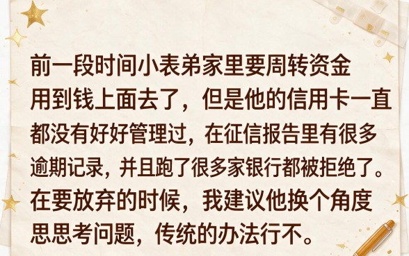 征信不好能下额度大的的口子，整合5个黑户可快速办理小额贷款业务的平台