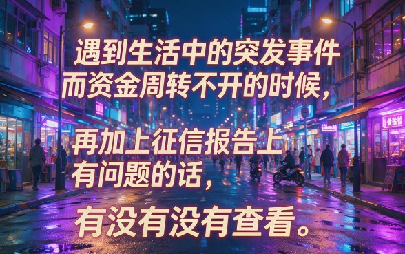 不看征信的线下贷款平台，甄选5个无视黑白必下款的网贷app