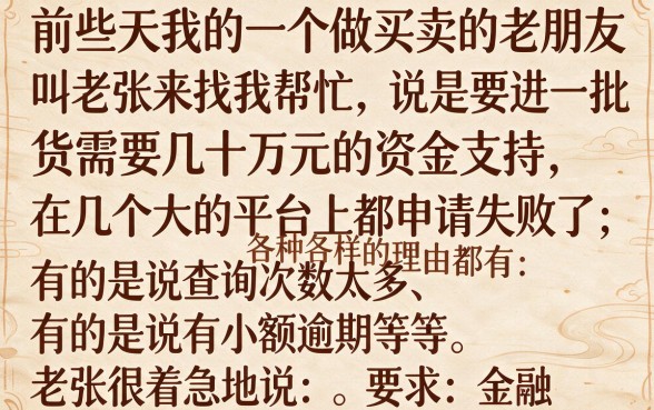 老哥们有没有必下的口子啊，精选5个无视网黑征信黑5000贷款口子