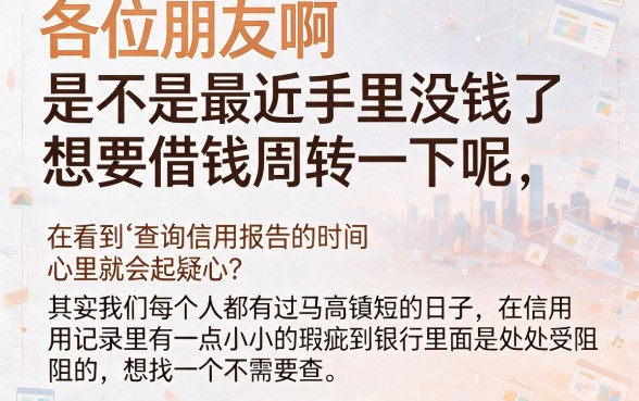 都有哪些借款平台不上征信的，汇整五个黑征信也能贷款的网贷口子