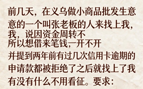 什么口子不看征信好下款，细致阐述五个网贷无视不查征信口子