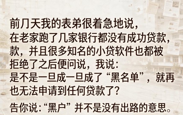 微信上正规的贷款平台，鼎力推荐五个黑到不能再黑都能下款的口子