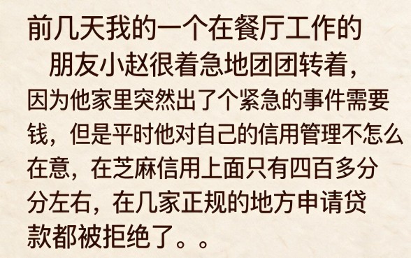 芝麻分400秒下款的口子，枚举5个放水的贷款口子