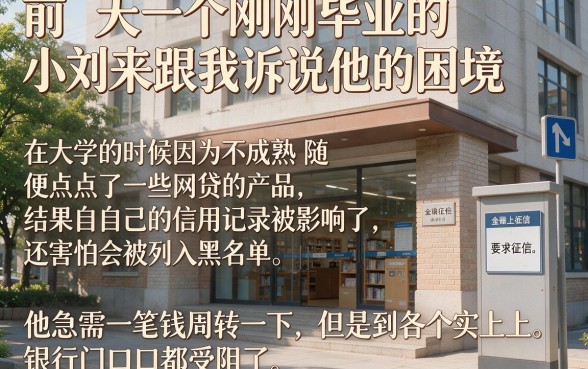 如何查征信被拉黑花了，详尽说明五个大学生可以使用的口子