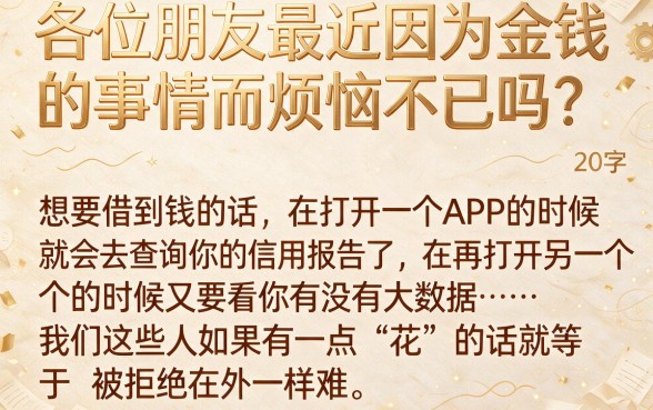 购买会员下款的14天口子，条列五个失信人员可以借钱的网贷口子