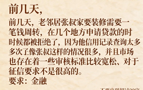 什么软件可以借20万不看征信，深入剖析5个急用小钱不求征信流水轻松贷的口子