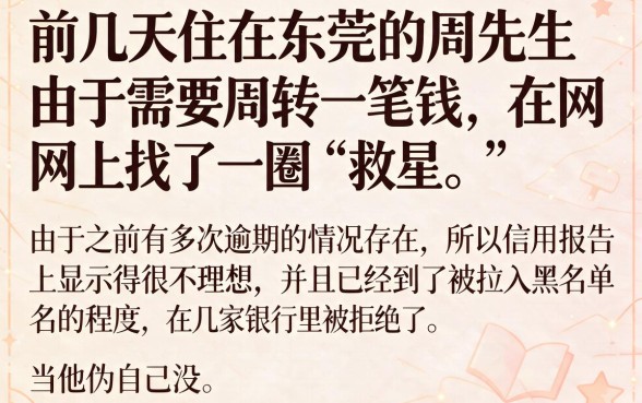 征信黑花了对方会怎么样吗，甄选5个不看征信网贷平台放款快的app