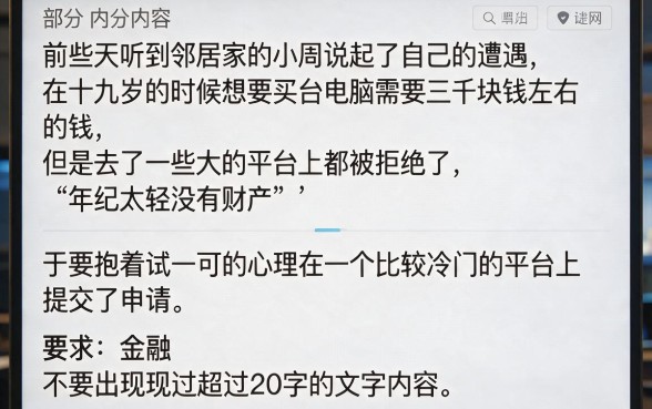 借钱的平台100能借到5000，汇总5个19岁贷款容易过审批的平台