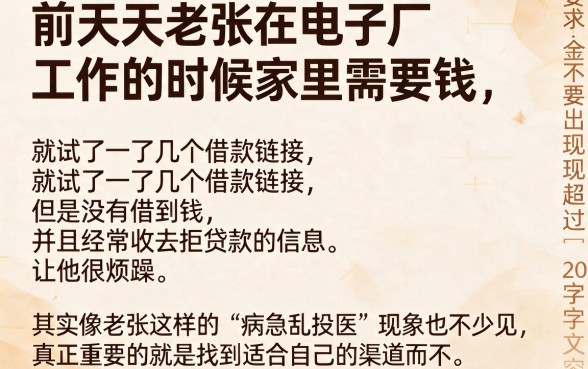 微信借贷秒到账口子怎么操作，陈列五个征信花了可以借钱的网贷软件