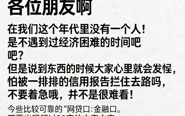 有没有哪些英语短语能帮助贷款审批更顺利，遴选5个贷款通过高的软件