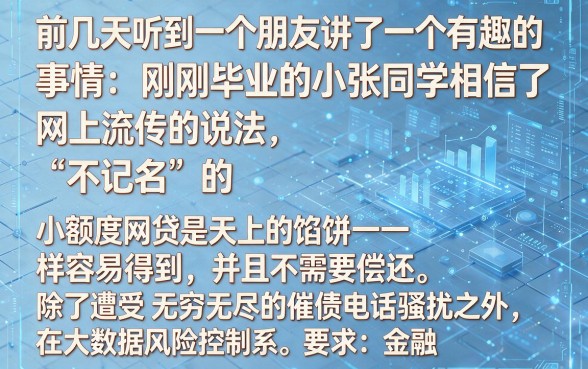 不上征信小网贷不用还，揭秘五个手机上可以借钱的app