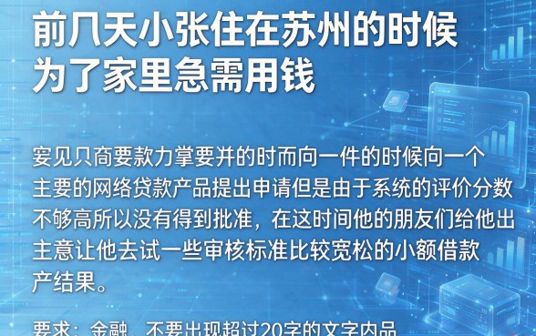 你我贷秒啦能下的类似口子，归纳五个综合评分不足也能下款的网贷