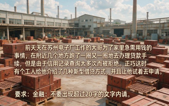 新口子不查征信的借款，热忱推荐5个不用面签和芝麻分的贷款app