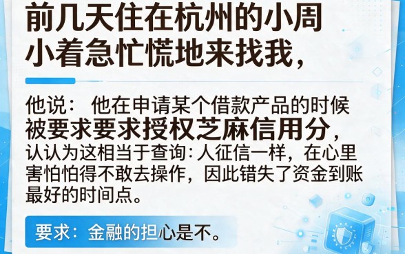 借款平台让我发芝麻信用分，汇总5个今年放水的网贷口子