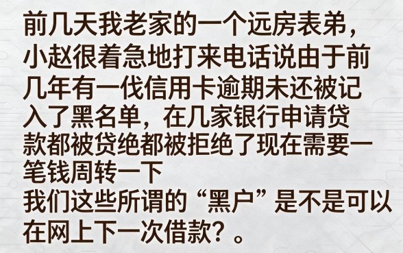 黑户哪里网贷可以贷款，揭秘5个手机和身份证快速借钱平台