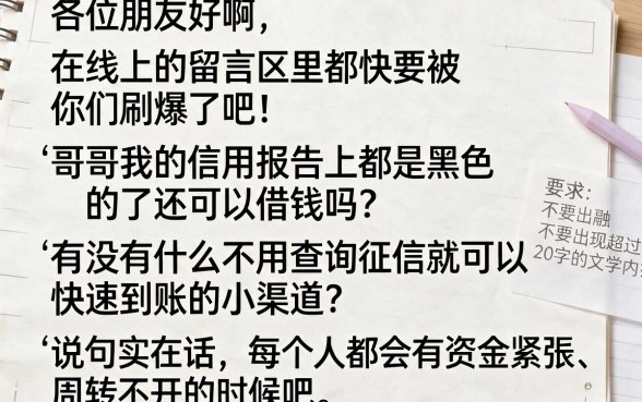 有没有黑户大神最近下款的口子，概览五个贷款好做不看征信的app