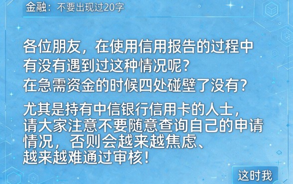 中信信用卡千万不能查进度怎么办，罗列五个值得信赖的借钱平台