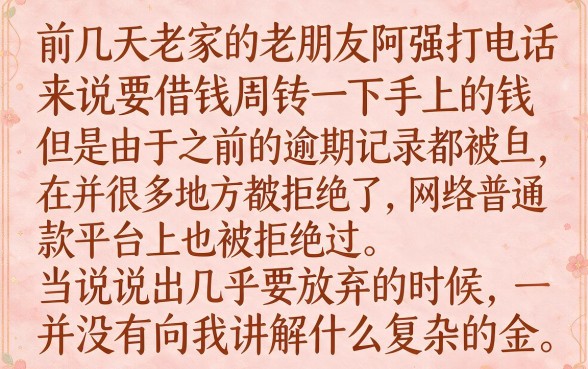 大额分期好下款的口子 我爱卡，诚意推荐5个黑户贷款必下口子app