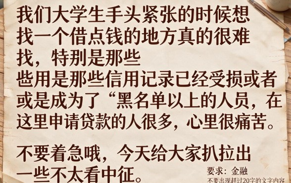黑户大学生贷款3万的平台，梳理五个逾期太多仍可下款的app