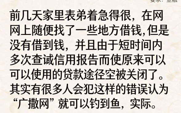 今日必下强制下款990元，概览五个黑户成功获取大额贷款的app