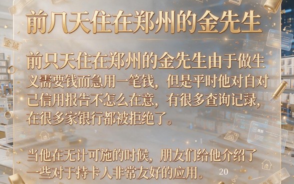 有信用卡就放水的口子，理出五个芝麻分负面借款的app