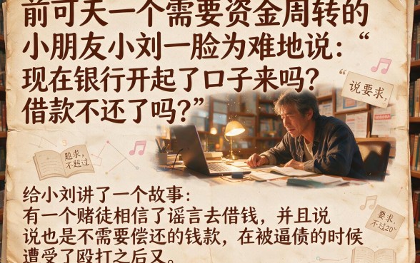银行开口子借款不用还吗，筛选五个黑户成功获取大额贷款的口子