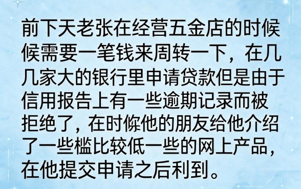 黑花征信能借款的口子，枚举五个不查流水的小额度贷款口子