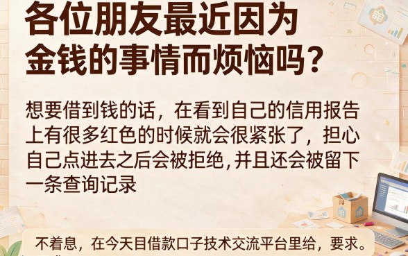 借款口子技术交流平台，整理5个无视黑白100%秒下网贷软件