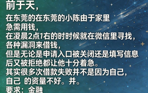 微信平台借款有哪些软件，甄选五个夜间秒下款的14天口子