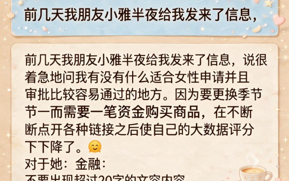 女的借钱什么口子好下，整理5个网贷口子风控不严的软件