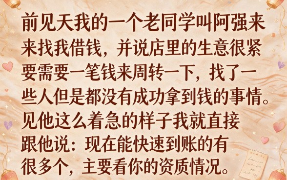 现在哪个口子下款最快，甄选5个贷款10万比较容易的口子