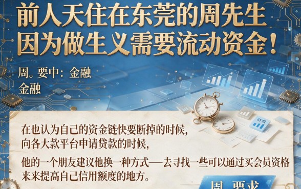 继续买会员下款的口子，胪列五个借钱平台不看综合评估的软件