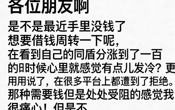 同盾分100的能下款口子，归纳五个20岁可以借钱平台不查征信的平台