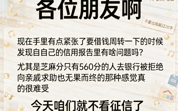 芝麻560分下款的口子，详细阐述5个小额贷款不查征信的软件