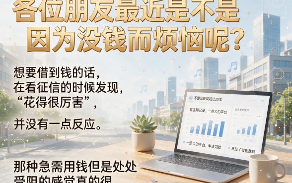 需要征信的贷款app，细致阐述5个无视黑花半夜下款的网贷口子