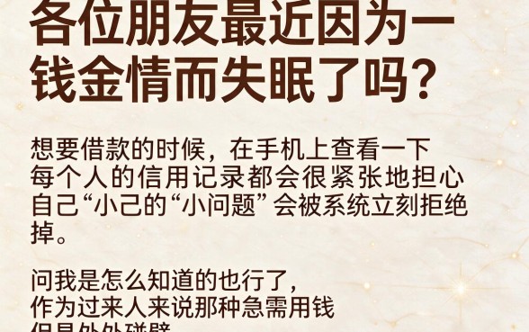 不看征信借款5000马上到账的app有吗，细致阐述五个网贷口子风控不严的软件