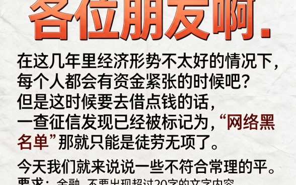 网黑能下款的口子2026无套路，细致阐述五个秒批无面签贷款口子