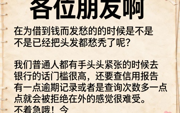 哪个软件容易借款小额免息，详细阐述5个对征信宽松的网贷平台
