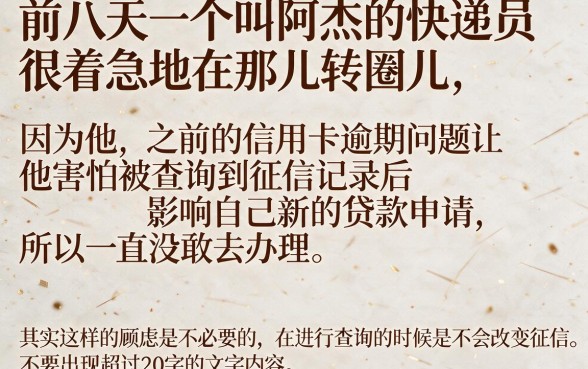 查个人征信影响贷款吗，精选5个征信瑕疵也能借网贷轻松下款的口子