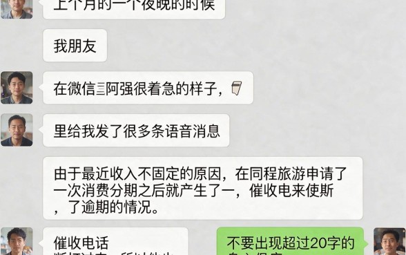 同程协商分期应该怎么处理，汇总5个对征信宽松的网贷app