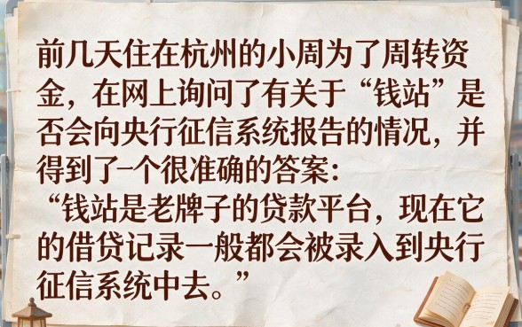 现在钱站不上征信了吗，枚举五个不看负债秒下款的网贷app
