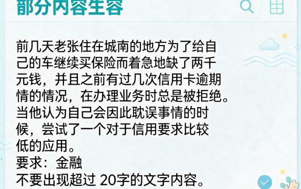 不查征信的秒下款app，详细阐述5个黑征信也能贷款的网贷平台