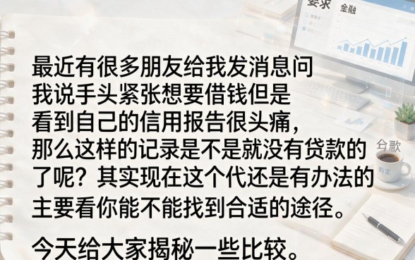 不用手机实名下款的口子，详细阐述五个网贷无视不查征信app