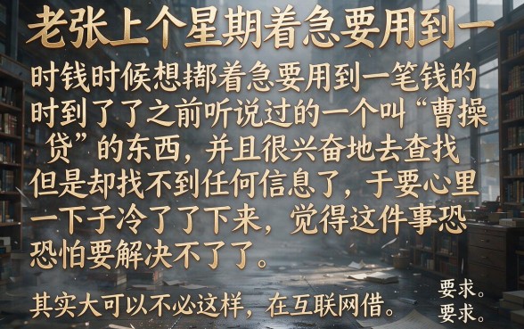 曹操贷还能办理贷款业务吗，条列5个无视征信黑户口子